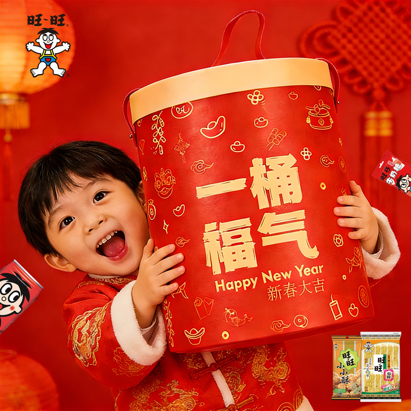 旺旺零食大礼包超大巨型整箱豪华版桶装年货礼盒罐送男女友小朋友