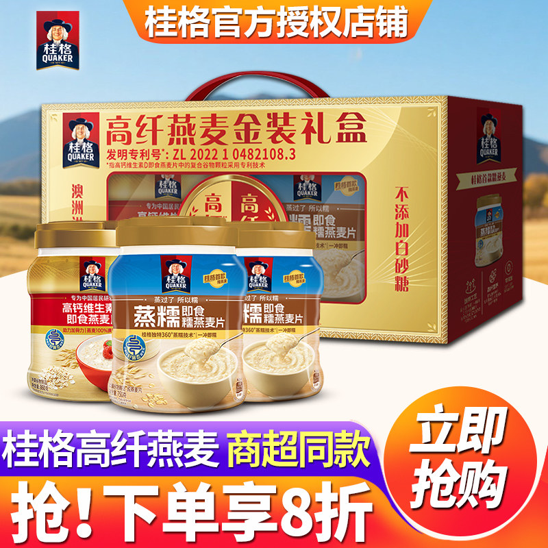 QUAKER/桂格金装高纤燕麦片1610g整箱特价批发礼盒装过年节日送礼,咖啡/麦片/冲饮,多谷物麦片,淘宝优惠券,粉丝福利购,淘宝优惠卷