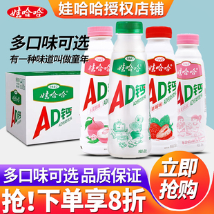 娃哈哈AD钙奶原味450ml*15瓶整箱特价水蜜桃儿童牛奶饮品官方旗舰