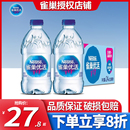 饮用水家庭会议330ml 批发瓶装 24瓶整箱特价 雀巢优活饮用水330ml