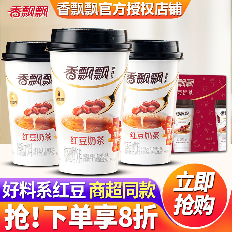 香飘飘红豆奶茶30杯装整箱批发