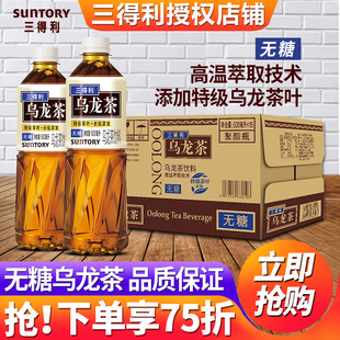 三得利乌龙茶无糖茶饮料500ml 批发网红茶乌龙茶饮料 15瓶整箱特价