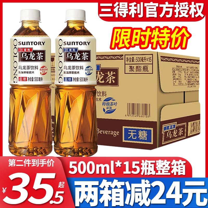 suntory三得利乌龙茶500ml*15瓶整箱无糖低糖 清凉夏日茶饮料包邮
