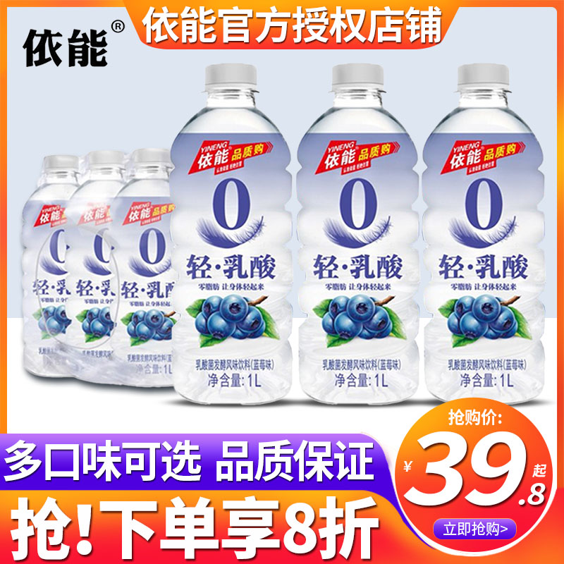 依能蜜柠蜜桃水1L*12大瓶装整箱