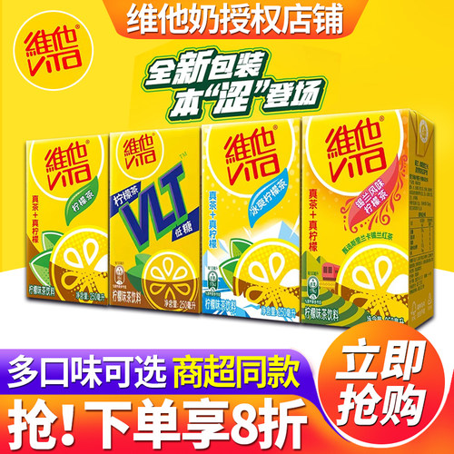 维他柠檬茶饮料鸭屎香低糖原味