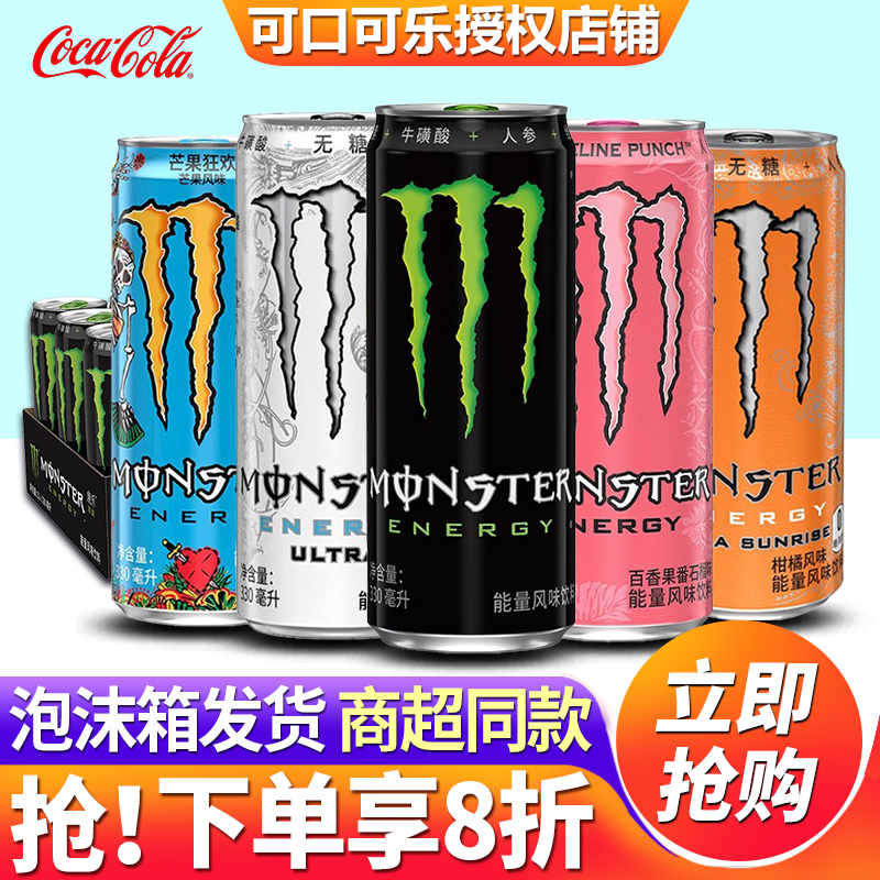 可口可乐魔爪能量风味饮料330ml