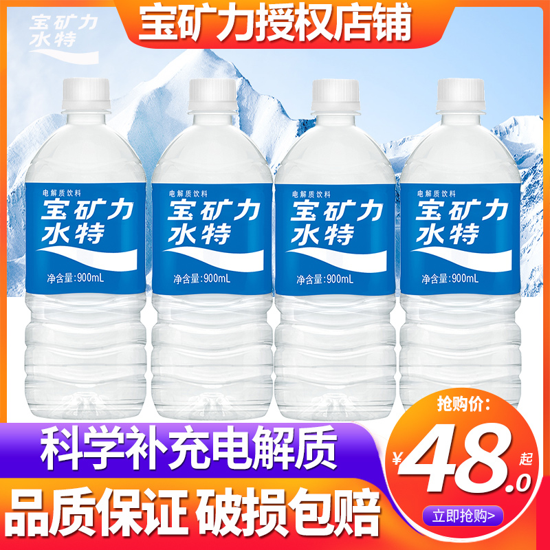 宝矿力水特电解质水900ml*12瓶