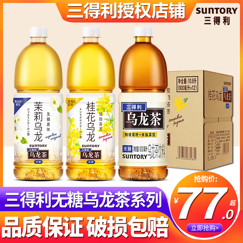三得利乌龙茶900ml*12瓶大容量