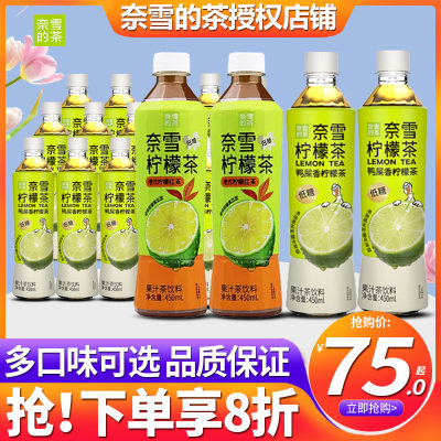 奈雪的茶鸭屎香柠檬茶450ml*15瓶