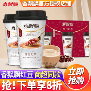 香飘飘官方旗舰店正品红豆奶茶30杯装整箱批发特价速溶奶茶粉饮品