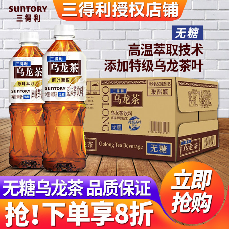三得利乌龙茶无糖500ml*15瓶整箱图片