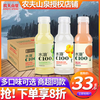 水溶c100批特价445ml*15瓶