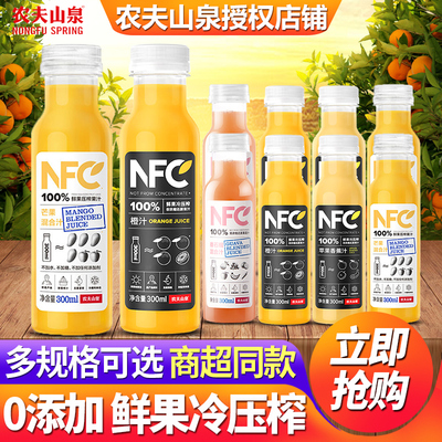 农夫山泉NFC果汁300ml*24瓶整箱