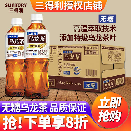 三得利乌龙茶饮料500ml