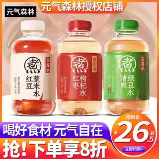 元气森林自在水调味茶饮料