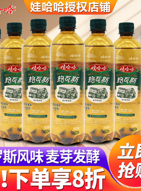 WAHAHA/娃哈哈格瓦斯碳酸饮料530ml*12瓶整箱特价批发纯麦芽发酵
