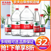 24瓶整箱550非矿泉公司家用5L 4大桶装 农夫山泉饮用天然水380ml