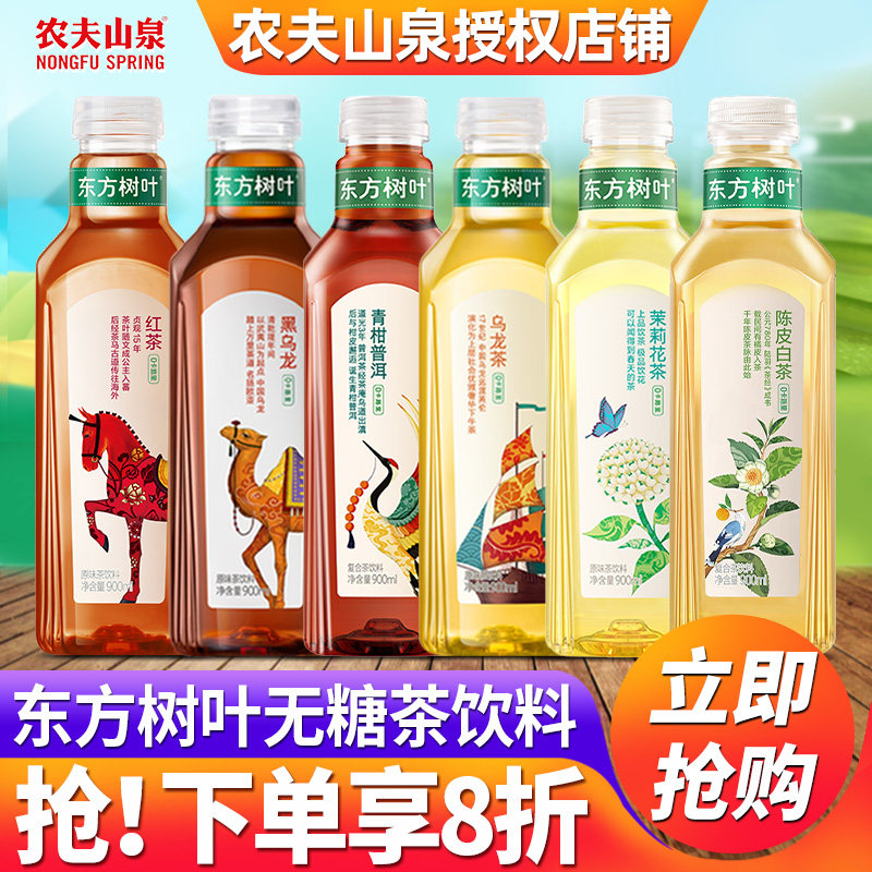 农夫山泉东方树叶茶饮料900ml图片