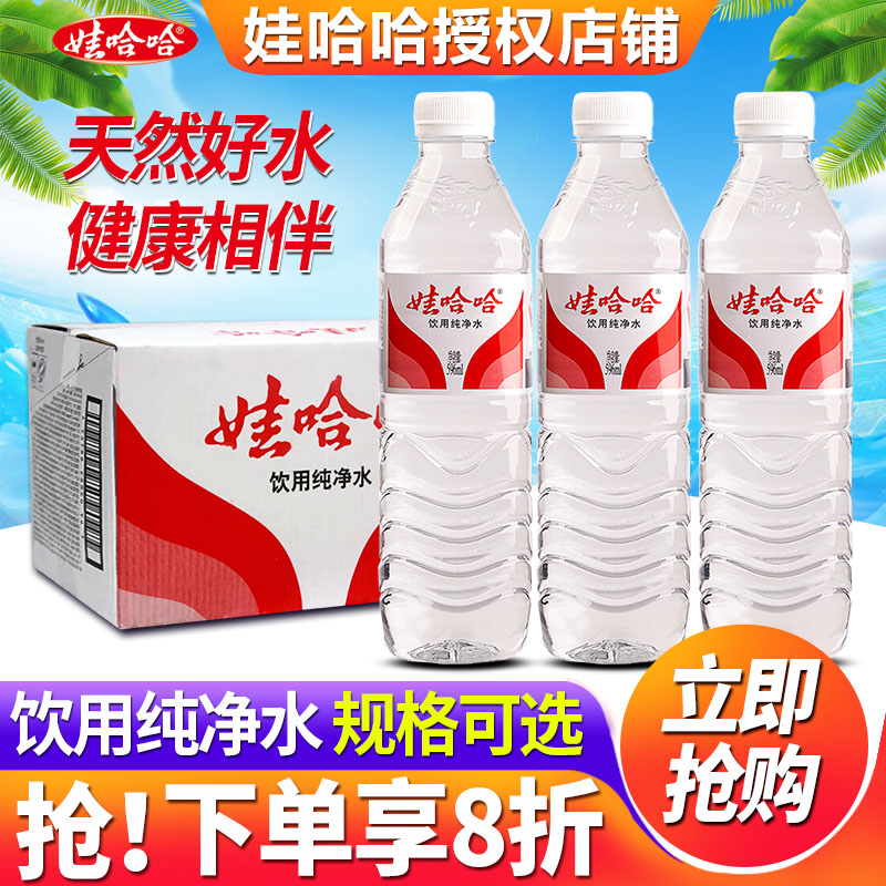 娃哈哈纯净水整箱596ml
