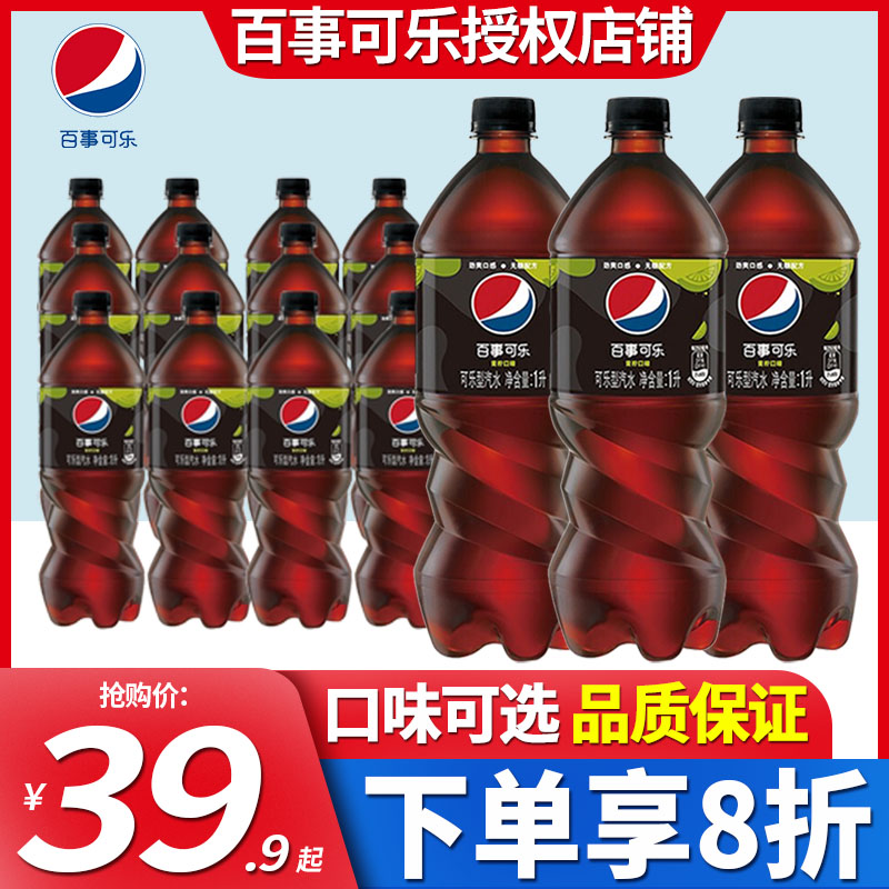 百事可乐碳酸饮料1L*12瓶