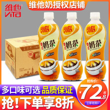 维他奶vita港式风味奶茶丝滑原味480ml*15瓶整箱批特价柠檬茶饮料