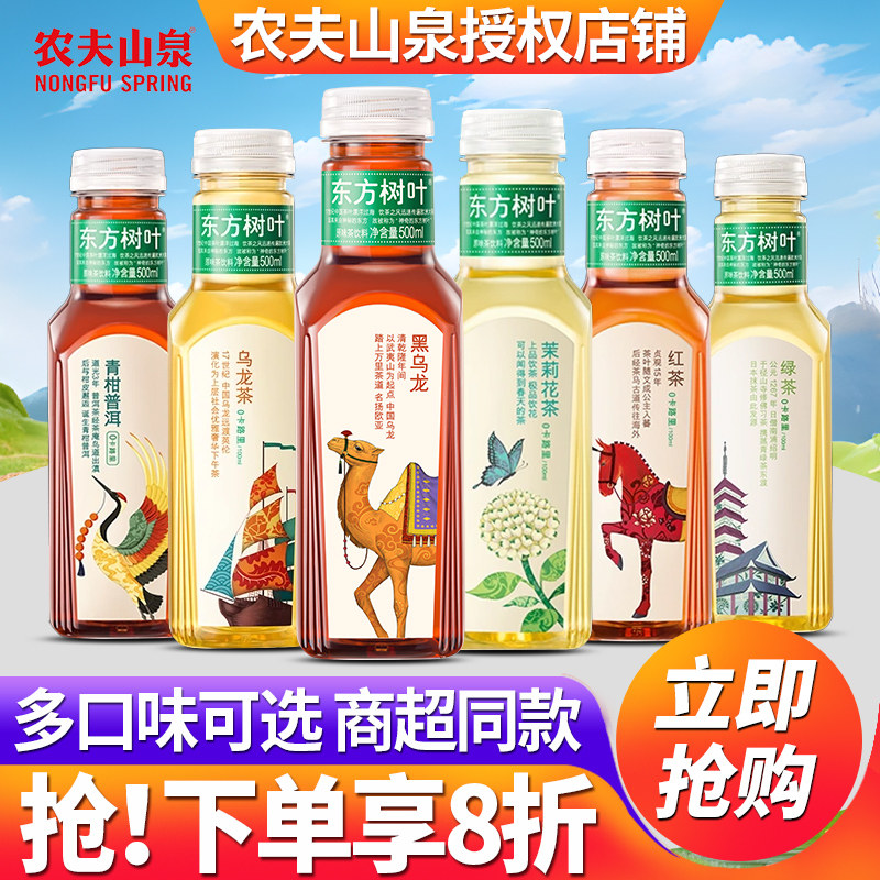 农夫山泉东方树叶无糖茶饮料整箱图片