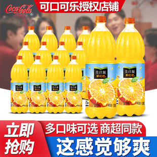 可口可乐果粒橙1.25L*12大瓶装整箱批发特价网红汽水碳酸饮料果汁
