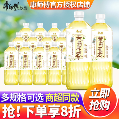 康师傅无糖茉莉花畅饮大瓶装