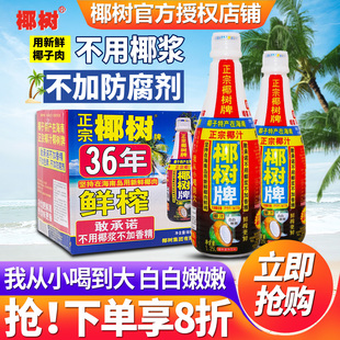 海南特产正宗椰树牌椰汁1.25L 椰奶1L大椰子汁饮料 6瓶整箱批特价