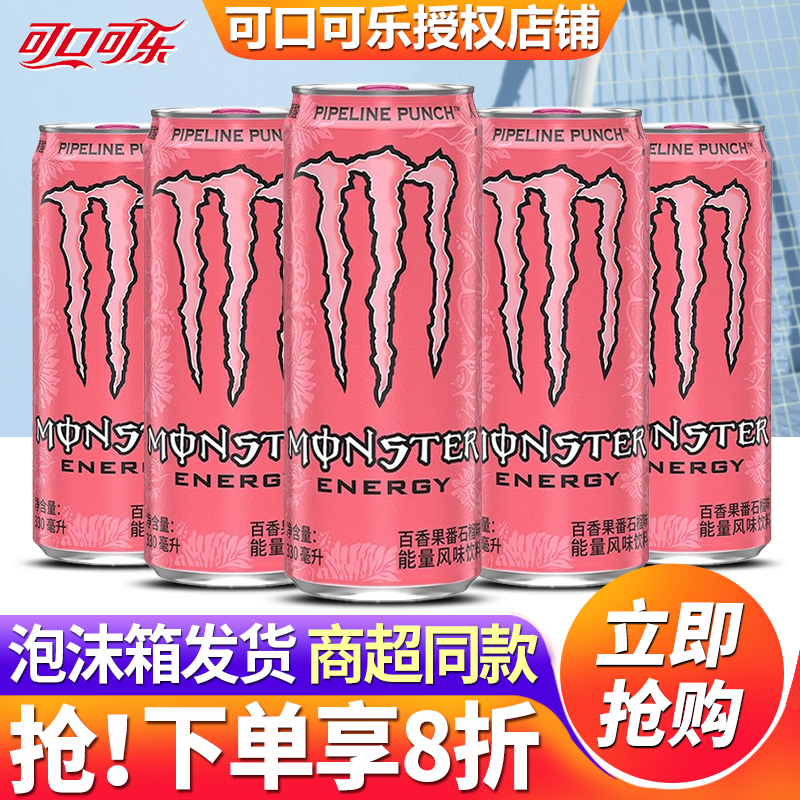 Monster魔爪能量饮料330ml*24罐