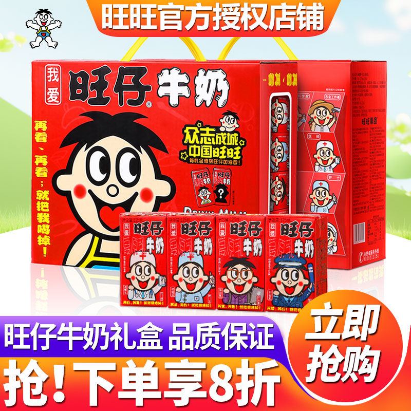旺旺旺仔牛奶儿童学生早餐饮料图片