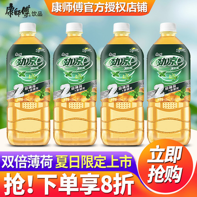 康师傅劲凉冰红茶双倍薄荷