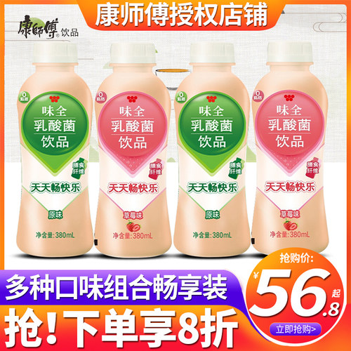 康师傅味全乳酸菌原味380ml