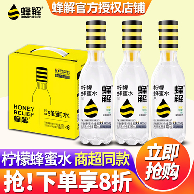 蜂解柠檬蜂蜜水360g*15瓶整箱