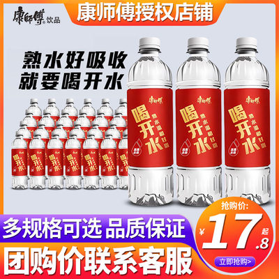 康师傅喝开水550ml*24瓶