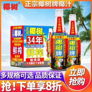 海南特产正宗椰树牌椰汁1.25L*6瓶整箱批特价椰奶1L大椰子汁饮料