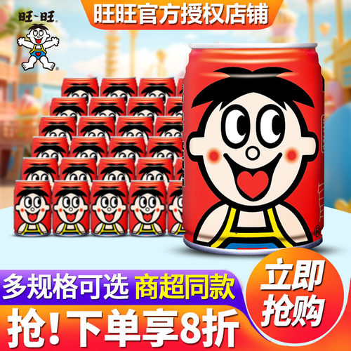 旺仔牛奶245ml*24罐整箱特价