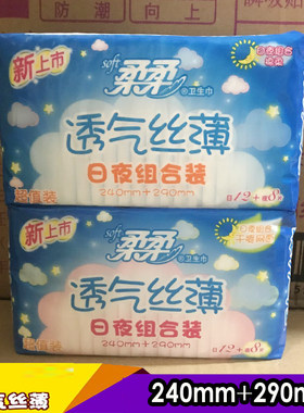 5包加长日夜组合丝薄12片卫生巾