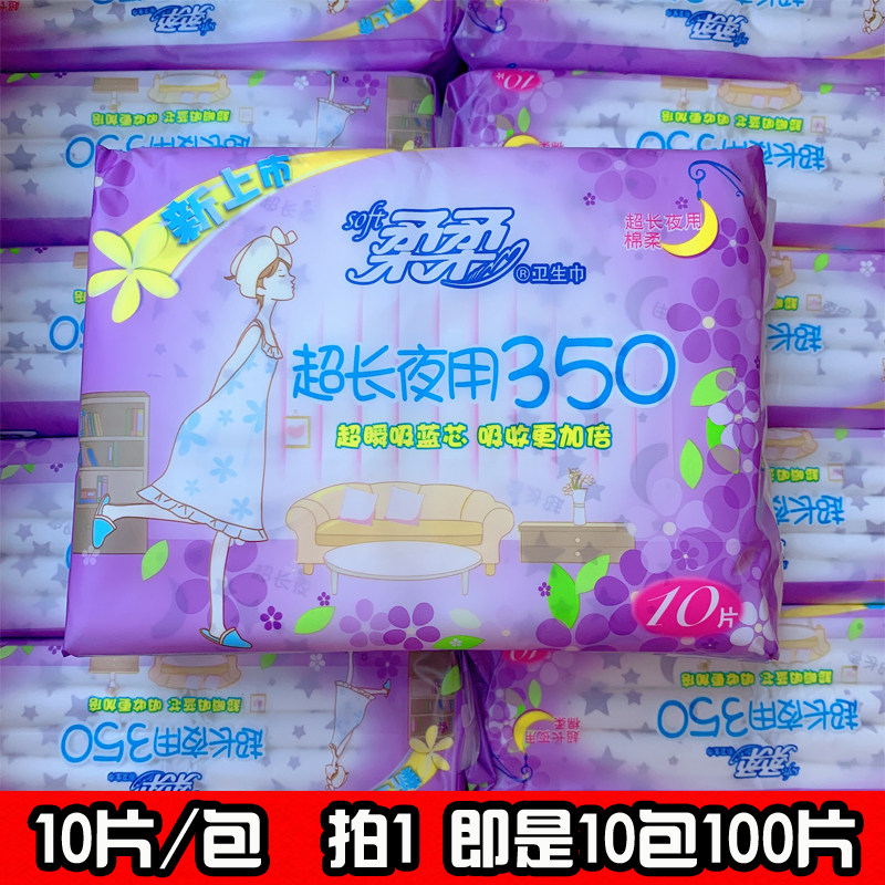 正品柔柔超长夜用350mm超瞬吸蓝芯棉柔透气丝薄卫生巾10包 包邮图片