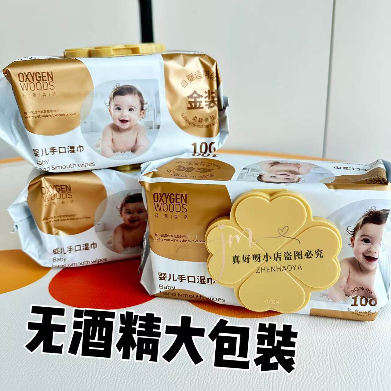 200*150大尺寸婴儿手口湿巾专用湿纸巾加大加厚湿巾80 抽家用湿巾,洗护清洁剂/卫生巾/纸/香薰,常规湿巾,淘宝优惠券,粉丝福利购,淘宝优惠卷