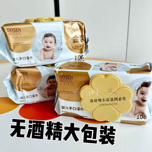 200*150大尺寸婴儿手口湿巾专用湿纸巾加大加厚湿巾80 抽家用湿巾