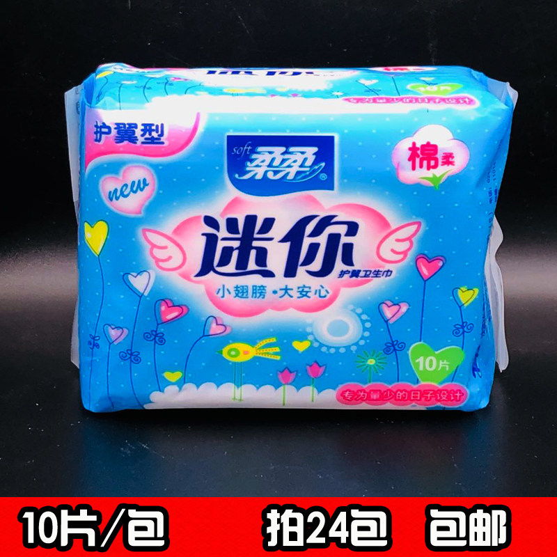 柔柔护翼型量少190mm卫生巾图片