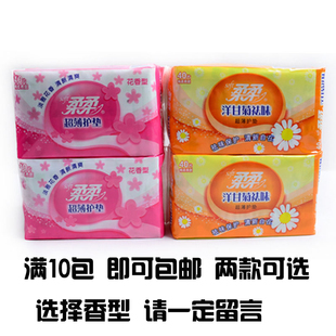40片花香柔柔洋甘菊去除异味护垫透气超薄纯棉护垫卫生巾正品