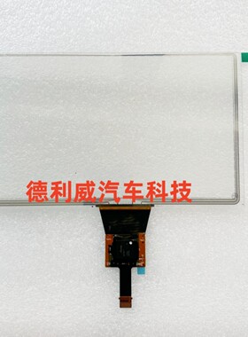 适用北汽幻速S5 H5 S6 H3 H6汽车中控音响导航屏手写屏触摸屏外屏