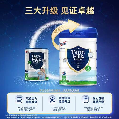 纽仕兰4.0高蛋白高钙中老年奶粉