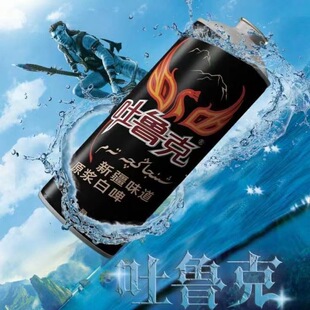 [发货快]新疆吐鲁克啤酒12.5°P精酿啤酒酱香白啤1L*4罐正品