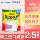NIDO全脂奶粉增量装 荷兰进口港版 雀巢即溶 2500g高钙高蛋白成人