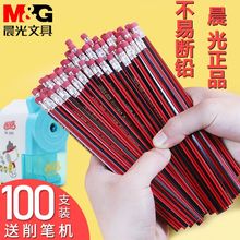 晨光正品铅笔100支小学生无铅无毒hb一年级小学写字三角六角杆2比2B带橡皮擦头学生用考试素描专用儿童幼儿园