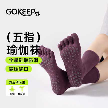 彩色五指瑜伽袜女普拉提训练硅胶防滑分趾袜春夏季运动健身压力袜