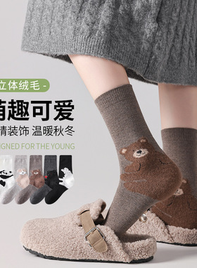 卡通动物可爱袜子女士羊毛植绒中筒袜ins潮棉袜网红款日系堆堆袜